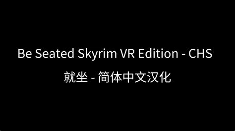 Be Seated Skyrim Vr Edition Chs At Skyrim Special Edition Nexus