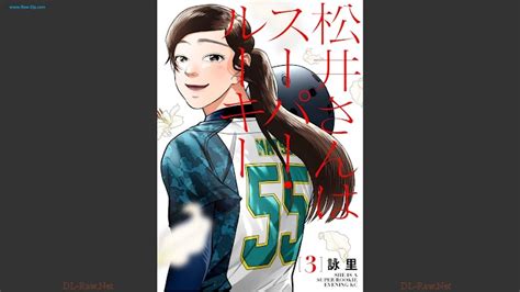 Manga Matsui San Wa Supa Ruki Vol