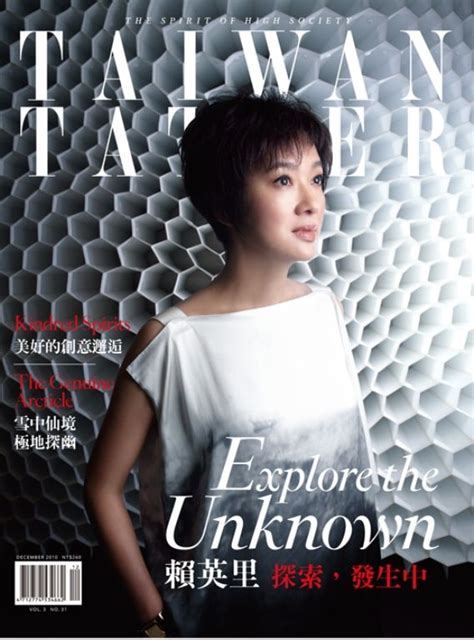 56732 12 3 4 5 6 7 8 9 10. NO.31 探索，發生中：賴英里 | Tatler Taiwan