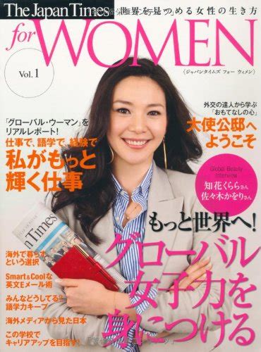 The Japan Times For Women 日本最大級の編集プロダクション アーク・コミュニケーションズ