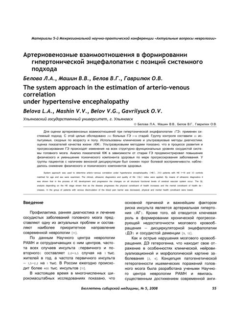 Pdf The System Approach In The Estimation Of Arterio Venous