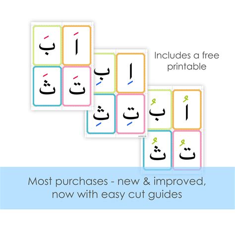 Arabic Alphabet Flashcards With Fatha Damma And Kasra Etsy Canada