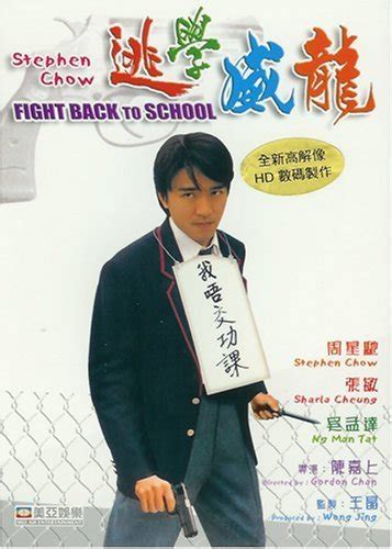 Fight Back To School 1991