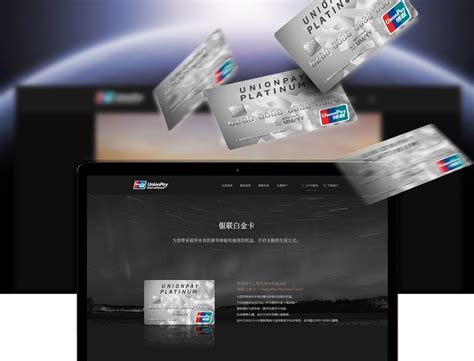 银联国际 高端卡产品用户服务平台 网站 目朗官网