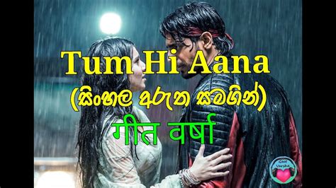 Tum Hi Aana Sinhala Meaning Geet Varsha Youtube