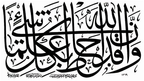 Kaligrafi Arab Tulisan Terindah Cara Membuat Gambar Dan Penjelasan
