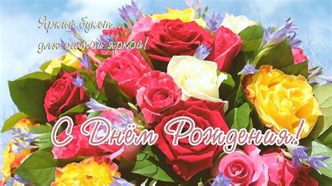 Поэтому на улицах так много юношей и девушек, радующихся теплу, жизни и собственной молодости. С днём рождения, Ира! Красивые поздравления с днём ...