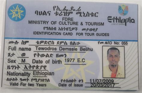 Ethiopian Yellow Card Fill Online Printable Fillable
