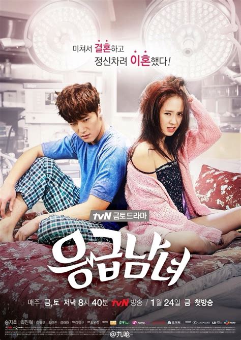 Drama Review Emergency Couple Kpop Replay