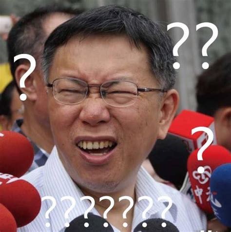 100% free, secure and easy to use! 柯文哲捶桌表情包爆红后 又被做成"16种眼神"