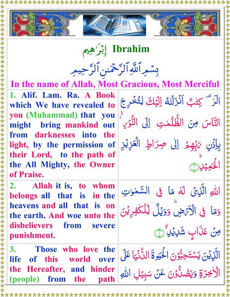 Surah Ibrahim With English Translation Ayat Irfan Ul Quran Sexiezpix