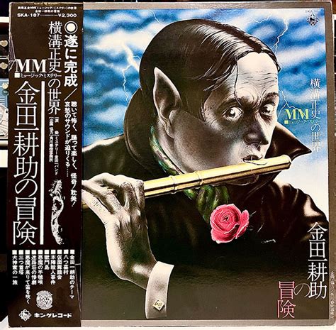 10 Japanese Album Covers That Will Rock Your World Muse By Clio