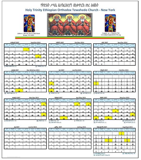 Ethiopian Calendar Rich Image And Wallpaper