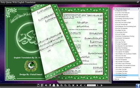Memorization quran are you serious about memorizing the quran? Flash Holy Quran With Translation: Flash Holy Quran With ...