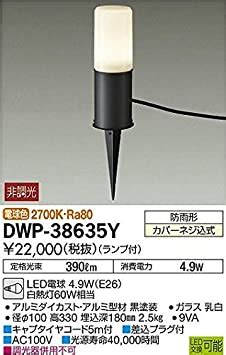 Amazon co jp 大光電機DAIKO アウトドアアプローチ灯 ランプ付 LED電球 4 6WE26 電球色 2700K