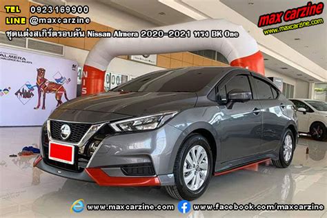 The 2020 nissan almera turbo is nissan's answer to the latest honda city and toyota vios.it's finally a worthy opponent to the other two japanese class rival. ชุดแต่งสเกิร์ตรอบคัน Nissan Almera 2020-2021 ทรง BK One ...