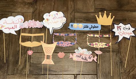 Photo booths are a great way to create fun memories for guests at any wedding, birthday party, bachelorette party or any other event! Ramadan Decoration Ideas Awesome Eid Props for the Photo ...