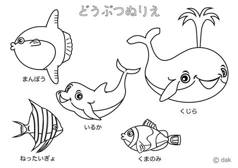 Check spelling or type a new query. イルカ、クジラや熱帯魚などの海の生き物をモチーフにした ...