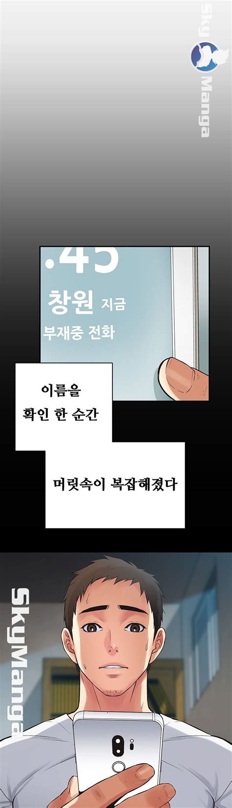 ️ read brother's wife dignity releases new chapter 2 english online ️. Brothers Wife Dignity Raw - Chapter 5