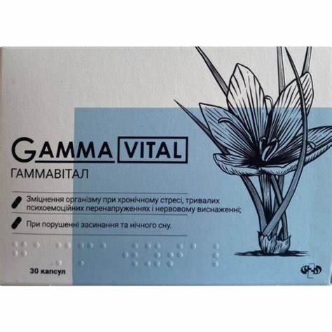 Гаммавитал капсулы, 30 шт.: инструкция, цена, отзывы, аналоги. Купить Картинка - Гаммавитал капсулы, 30 шт.: инструкция, цена, отзывы, аналоги. Купить