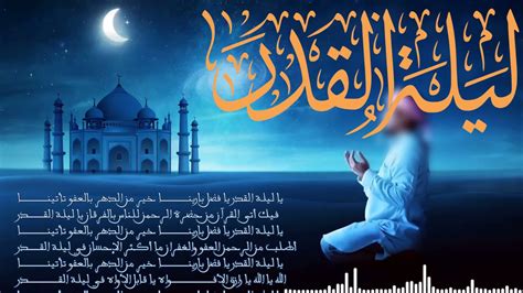 نشيد يا ليلة القدر من البوم قلبي الصغير لمشاري العفاسي أداء محمد البلالي Youtube