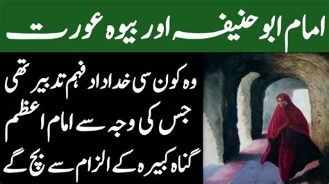 We not only provide english meaning of قیاس but also give extensive definition in english language. Imam Abu Hanifa Or Bewaa Aurat. Imam Abu Hanifa Kis Tarah ...
