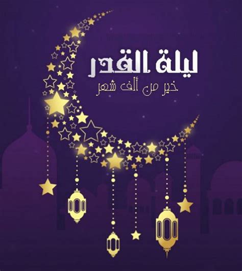 دعاء النبي في ليلة القدر دعاء اليوم 27 من شهر رمضان الكريم