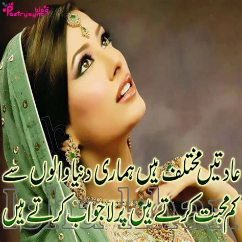 48 Best Mohabbat Shayari Images On Pinterest Urdu Poetry Beautiful