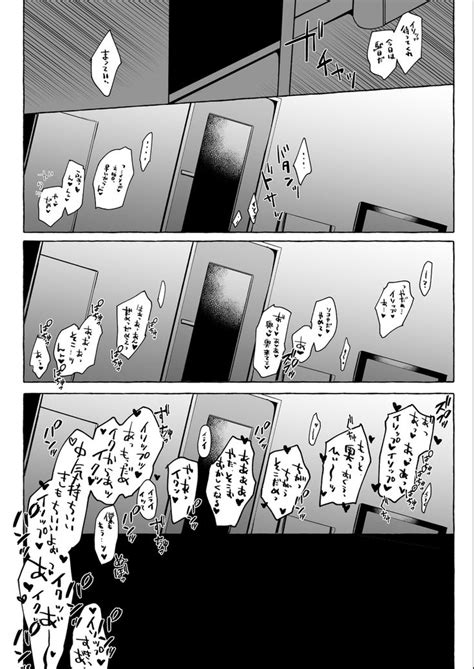 Amaebi Amf0 さんの漫画 46作目 ツイコミ仮 絵 上手い いろはにほへと かわいい文字
