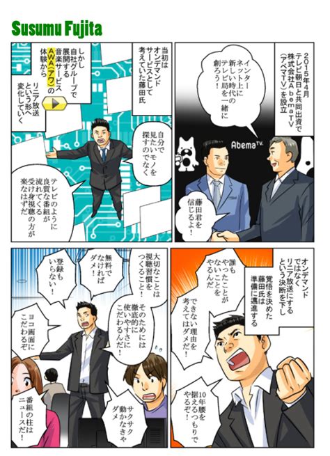 Copyright(c) 爆サイ.com all rights reserved. 株式会社サイバーエージェント 代表取締役社長 藤田 晋 - 補助 ...