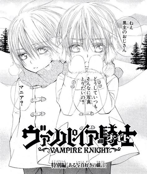Kiryu Brothers Yuki And Zero Yuki Kuran Vampire Knights Kiryu Manga