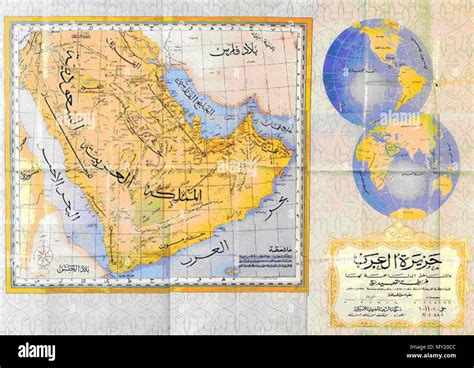 Mapa De La Península Arábiga Fotografías E Imágenes De Alta Resolución