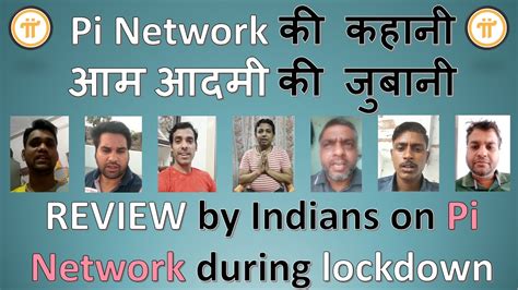 Криптовалюта pi network риски сомнения вопросы о pi network перспективен ли проект pi network. Pi Network का Review भारतीय लोगों के द्वारा | Join करने से ...