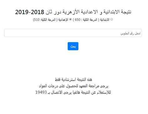 2021 والتحقق من مواعيد الهجري مع قائمة العطلات في عام 2021 تحميل أو طباعة التقويم الإسلامي. الان نتيجة ملاحق الشهادة الابتدائية الاعدادية الأزهرية دور ...