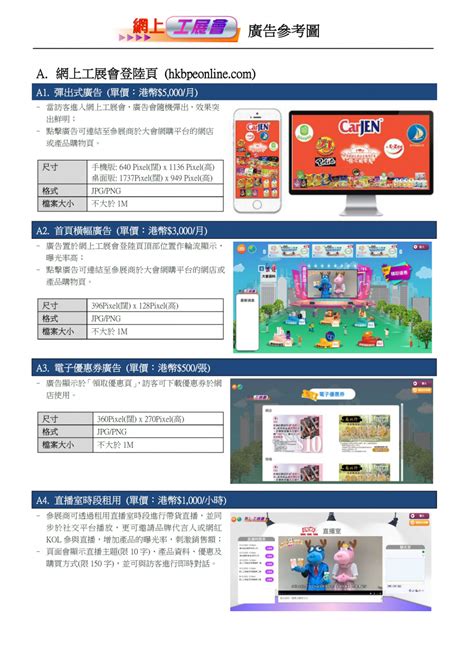 We did not find results for: 工展會