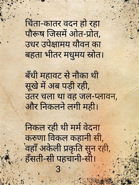 Here you will find the most famous hindi poetry recitation of all the famous hindi poets. Famous Hindi Poems For Recitation | Poetry for Lovers
