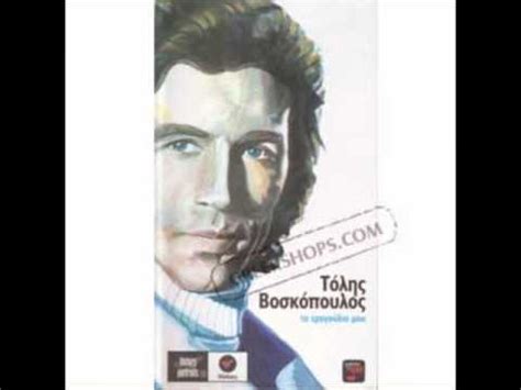 He also starred in many films and played in the theatre in athens. ΤΟ ΔΙΛΗΜΑ-tolis voskopoulos - YouTube