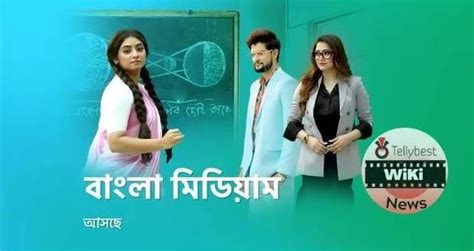 Bangla Medium Serial Cast Star Jalsha Wiki Story Release Date Latest Updates