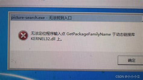 windows的kernel32 dll放在哪里
