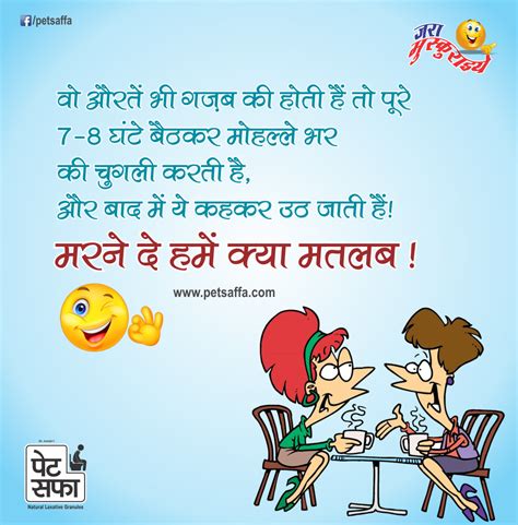 Top 100 welcome quotes in hindi for anchoring allquotesideas. Jokes & Thoughts: Best Hindi Funny Jokes - हिंदी चुटकुले