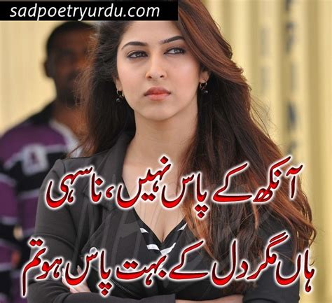 Two Lines Romantic Poetry With Pictures In Urdu Sad Poetry Urdu
