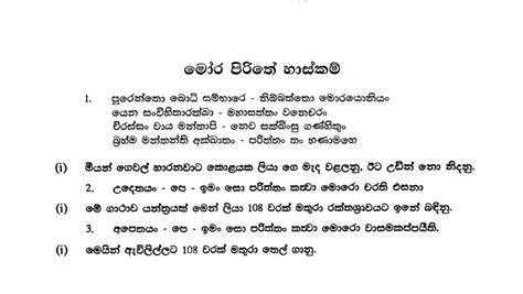 550 Jathaka Katha In Sinhala Pdf Download High Powercouture