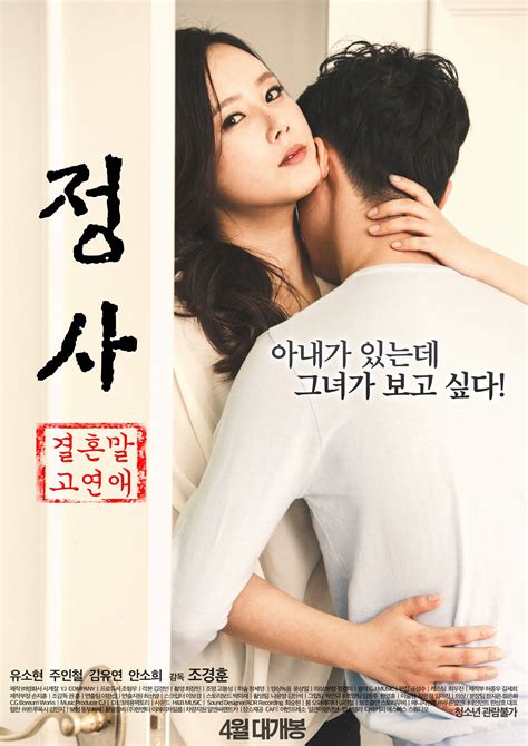 Korean Movie Love Sex