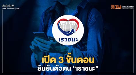 เริ่ม memu จากนั้นเปิด google play บนหน้าแรก. เป่าตังเวอร์ชั่น 10.33 0 - เราชนะ ลงทะเบียน ยืนยันตัวตนเรา ...