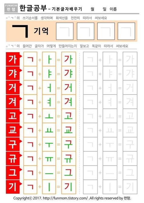 Learn korean with online courses and get the guidance you need to make it from absolute beginner to fluency! Pin by Aviel Davis on school stuff..learn korean | Korean ...