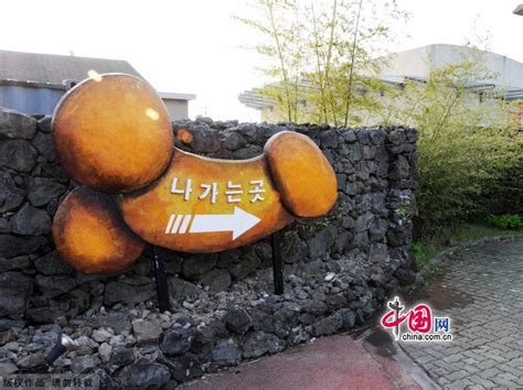 Jeju Loveland Sex Park In South Korea Cn
