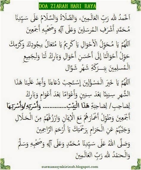 Posted on 16 ogos 2012 by sifuli. Surau As-Syakirin Sri Bengkal: Marhaban, Berselawat, Doa ...