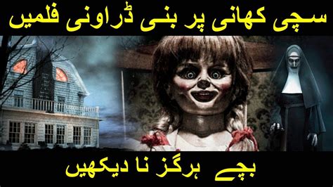 This movie is loosely based on the crimes of theresa knorr, a woman convicted of murdering two of her children and abusing and manipulating her other four children into covering up her crimes. Top Five Horror Movies Based on a True Story. Hindi/Urdu ...