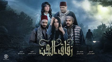 مسلسل زقاق الجن الحلقة التاسعة YouTube