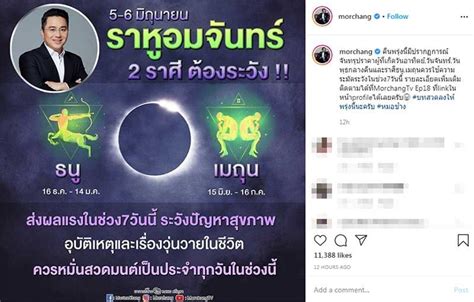 เตรียมบทสวดให้พร้อม วันราหู อมจันทร์ วันที่ 26 พฤษภาคม นี้ วันนี้ โลชั่นน้ำหอม ลาเพอ นำบทสวดบูชาพระราหู ตามด้วย บทสวด คาถา สุริยะบัพพา และ คาถา. ข่าว Like สาระ - 'หมอช้าง'เตือน 2 ราศีต้องระวังราหูอม ...